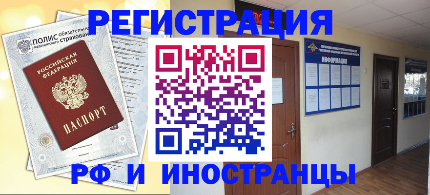 временная регистрация законно в Горняке