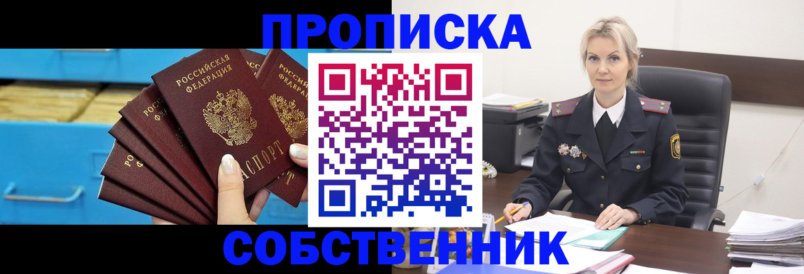 миграционный учет в Горняке