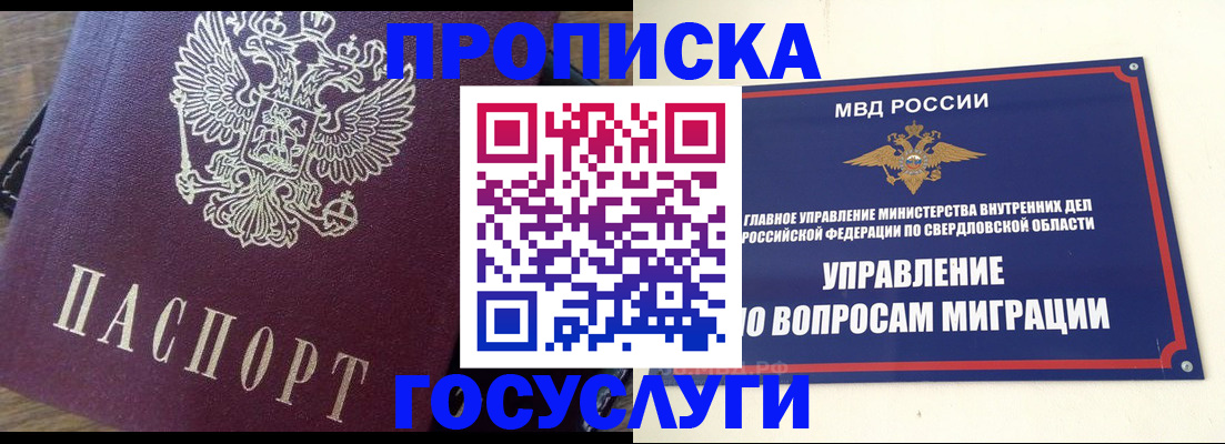 временная регистрация поиск в Горняке